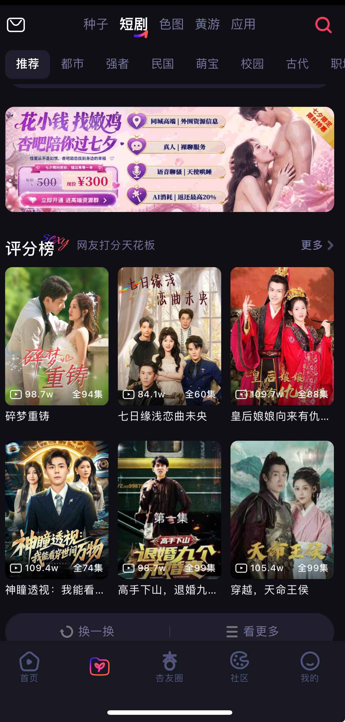 杏吧短剧资源